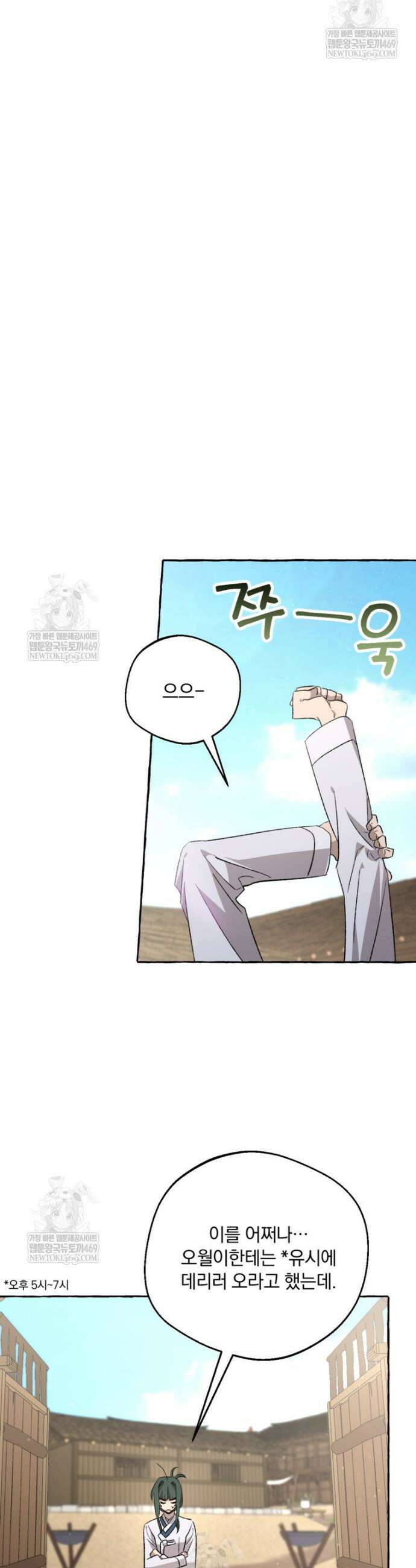 향단뎐 90화 29