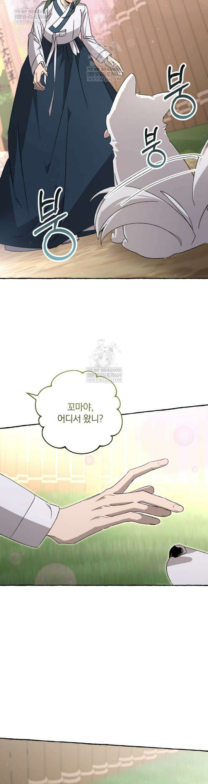 향단뎐 90화 34
