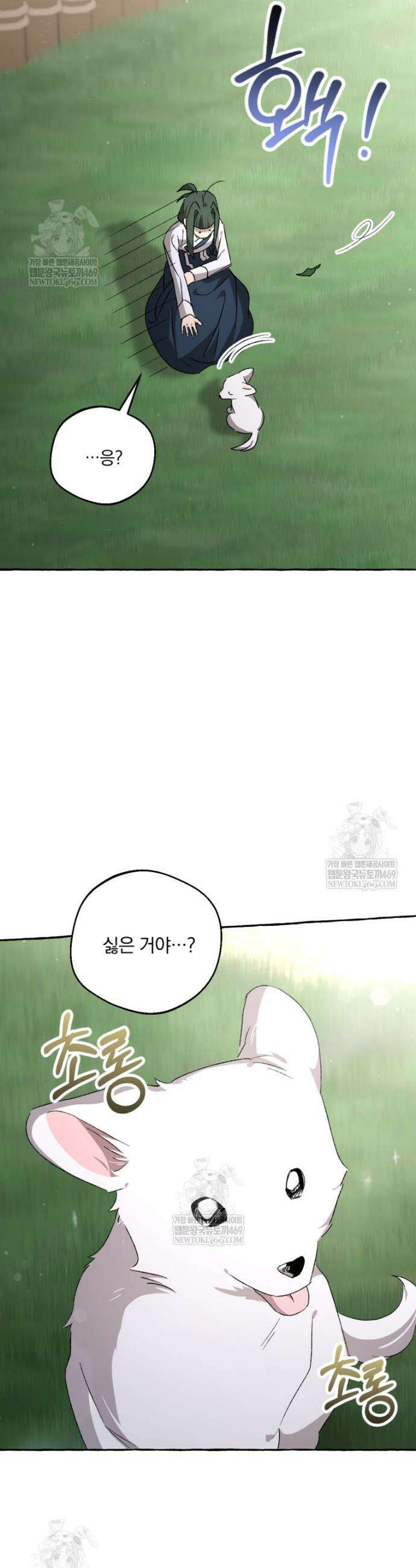 향단뎐 90화 35