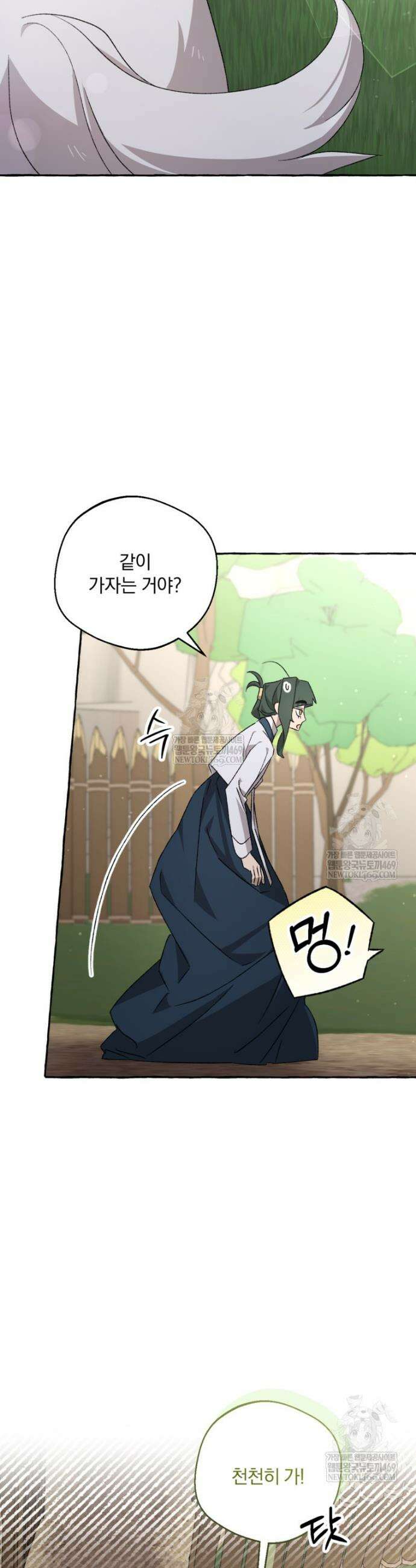 향단뎐 90화 37