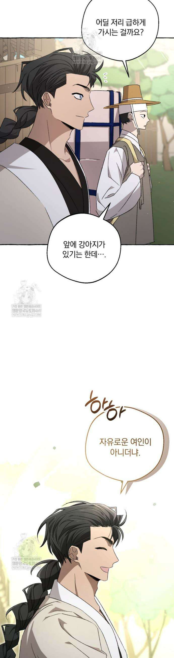 향단뎐 90화 39