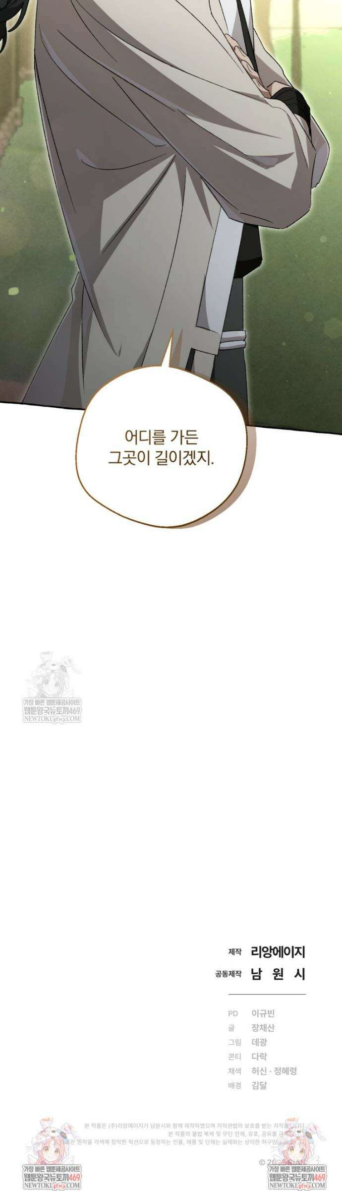 향단뎐 90화 40