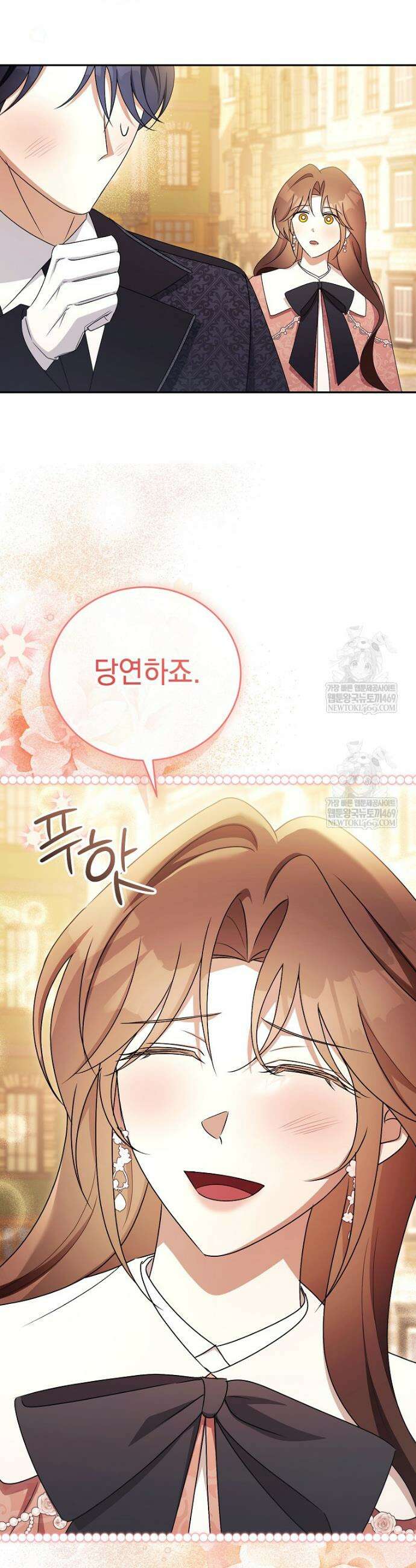 나를 경멸하는 당신에게 45화 4