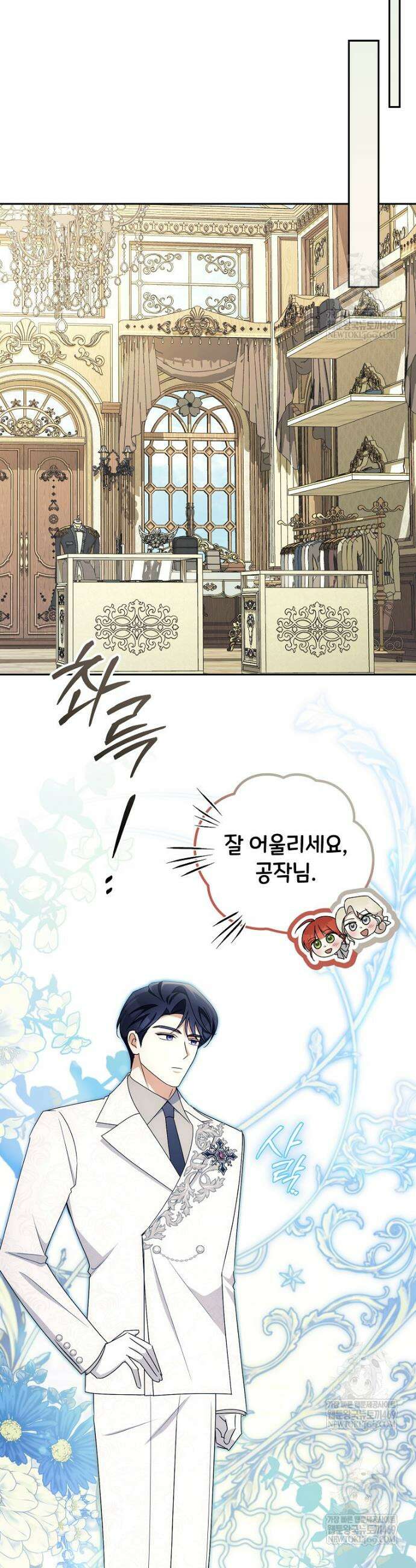 나를 경멸하는 당신에게 45화 7