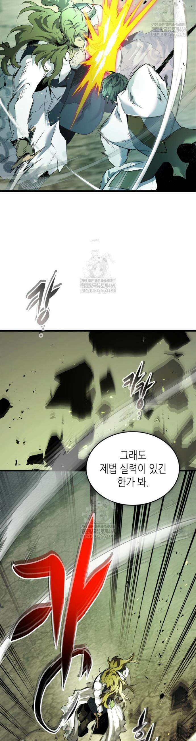 신과 함께 레벨업 161화 5