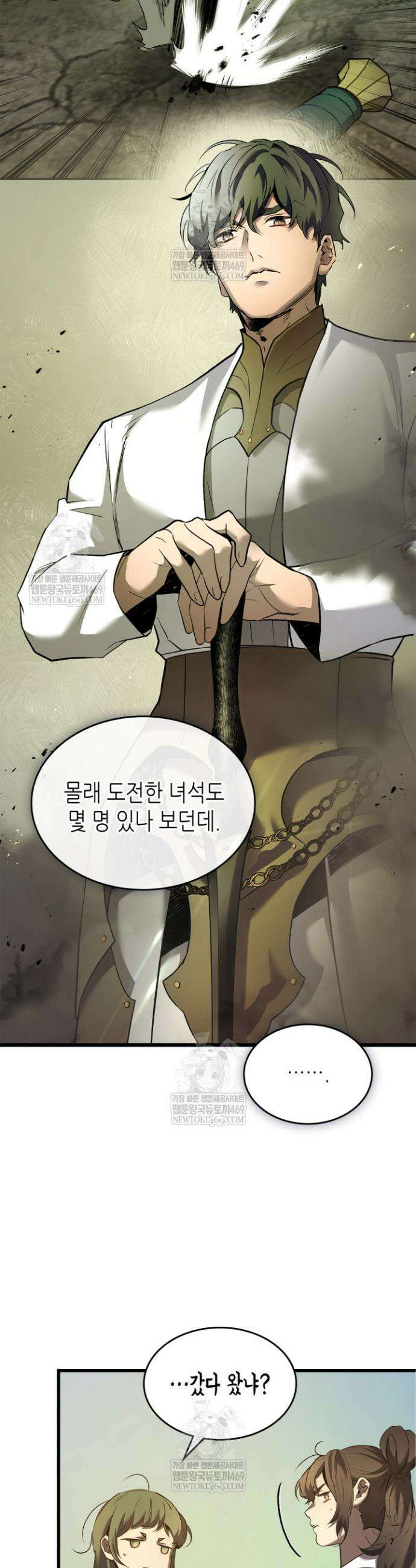 신과 함께 레벨업 161화 7