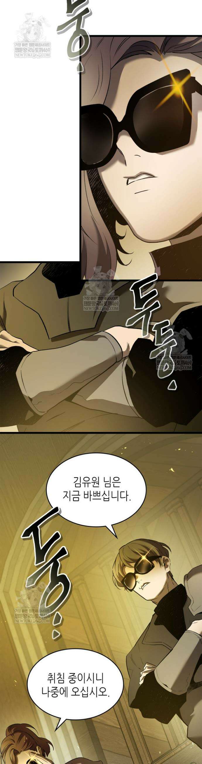 신과 함께 레벨업 161화 9