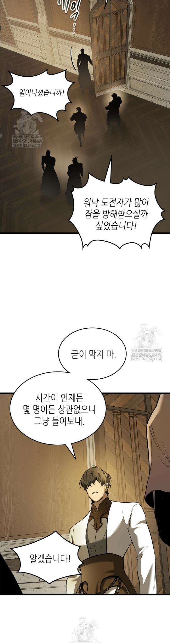 신과 함께 레벨업 161화 11