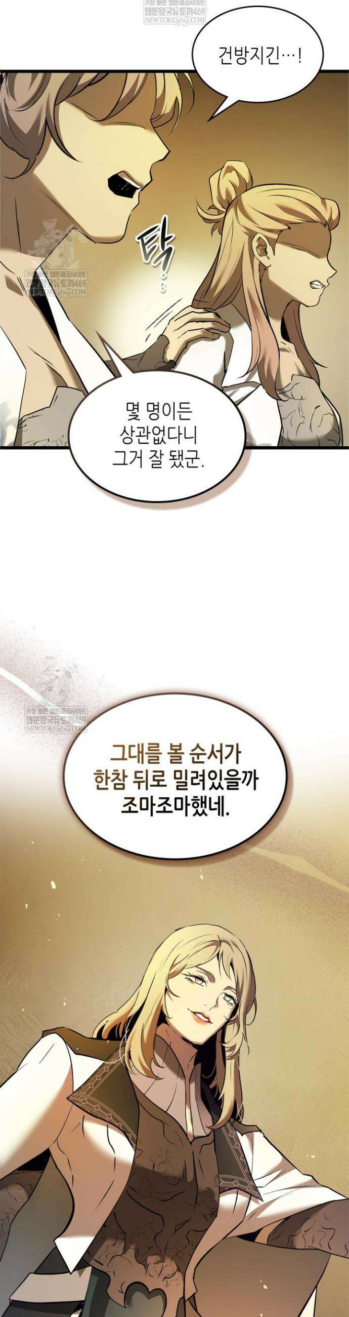신과 함께 레벨업 161화 12