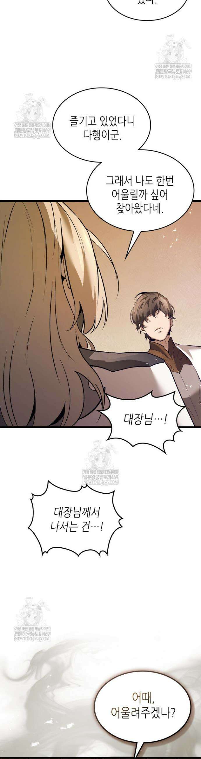 신과 함께 레벨업 161화 14