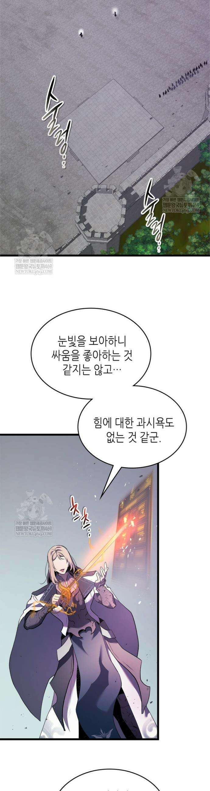 신과 함께 레벨업 161화 17