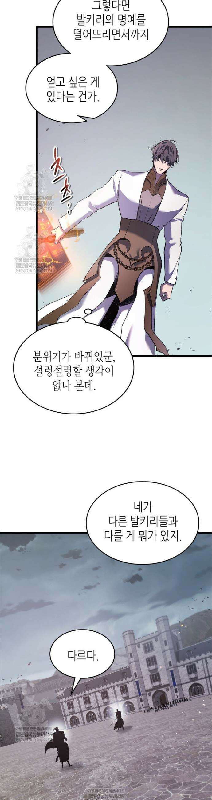 신과 함께 레벨업 161화 18