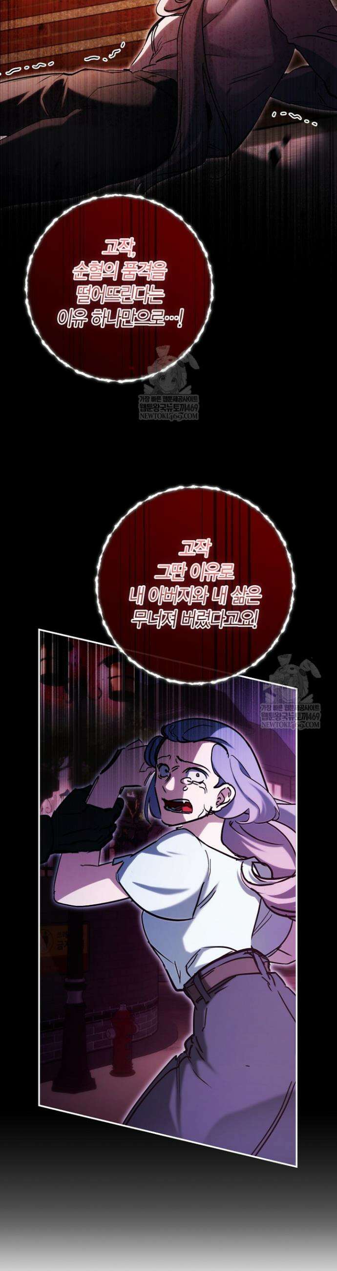 이세계 마법 공무원이 되었다 74화 9