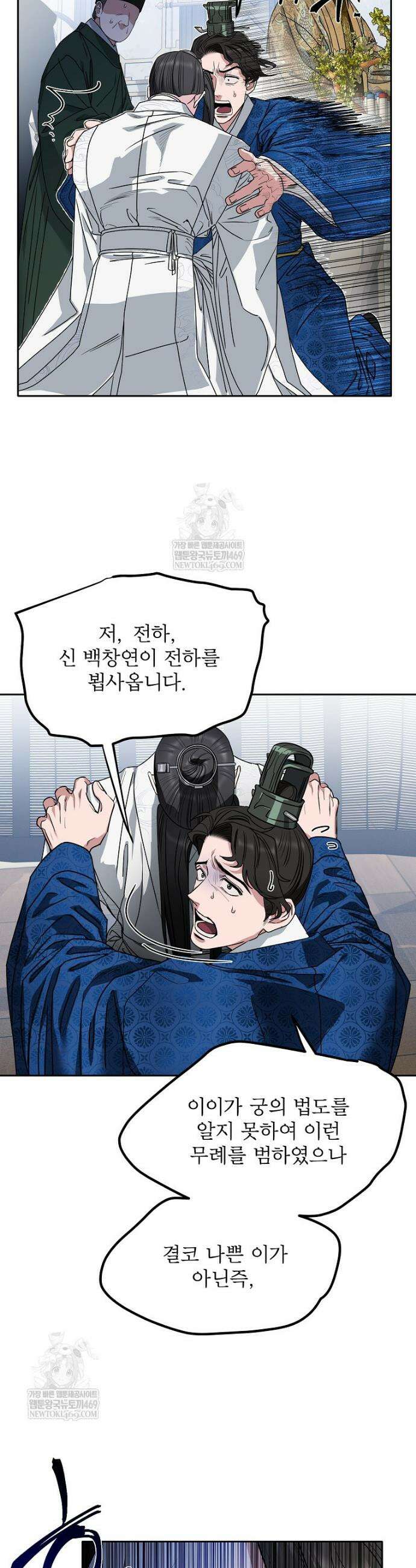 춘풍난만 외전 3화 12