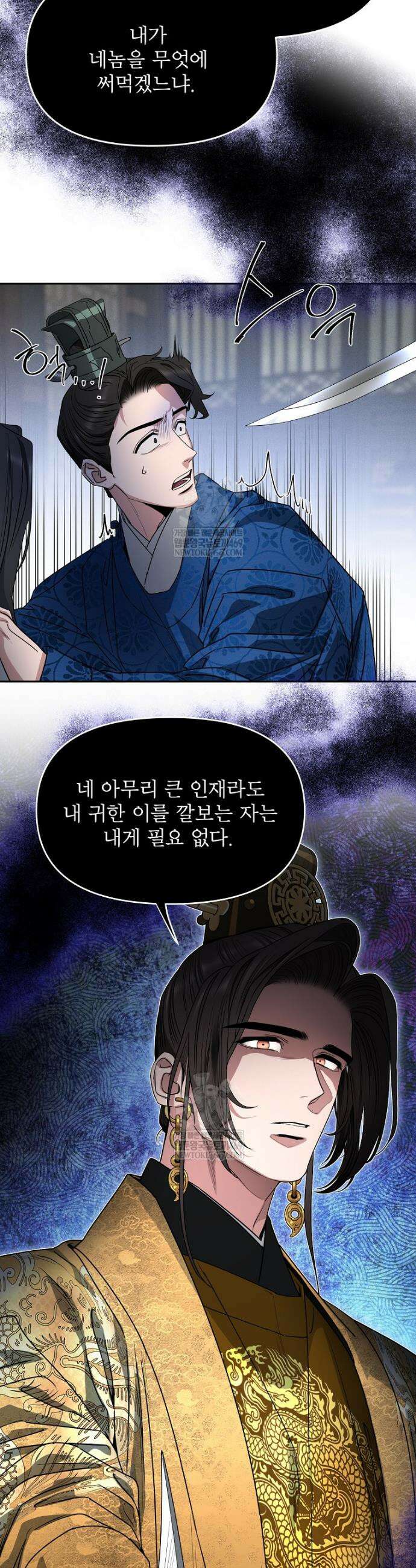 춘풍난만 외전 3화 18