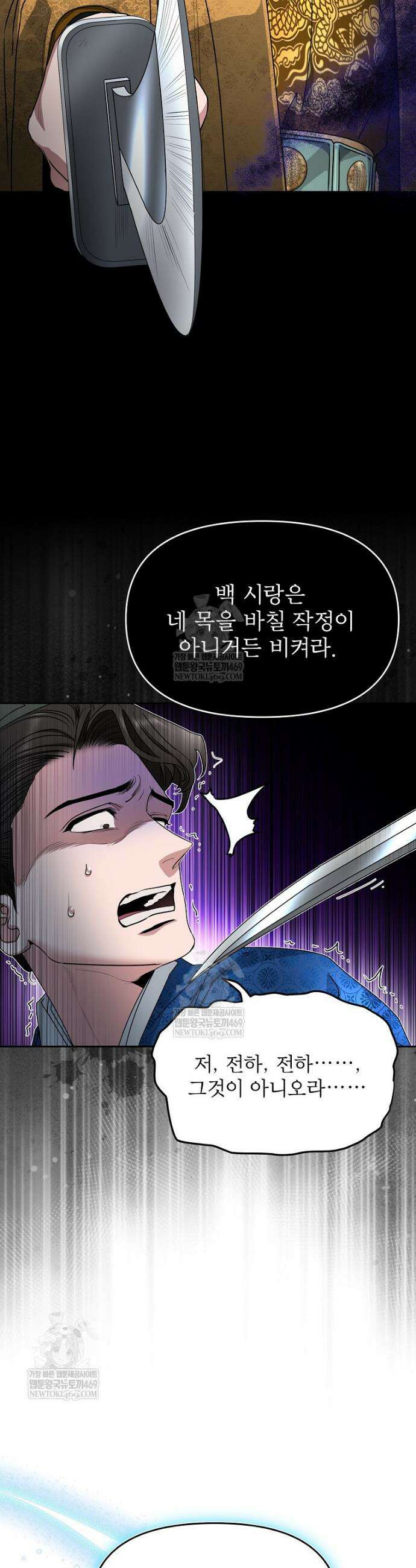 춘풍난만 외전 3화 19