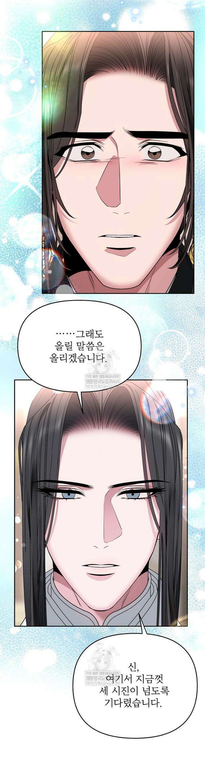 춘풍난만 외전 3화 23