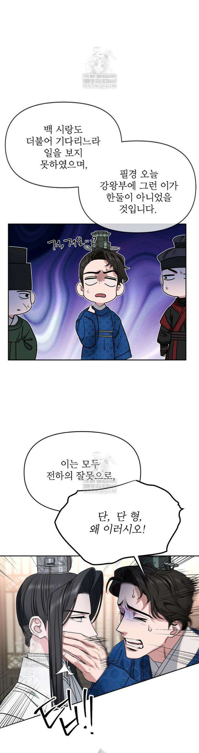 춘풍난만 외전 3화 24