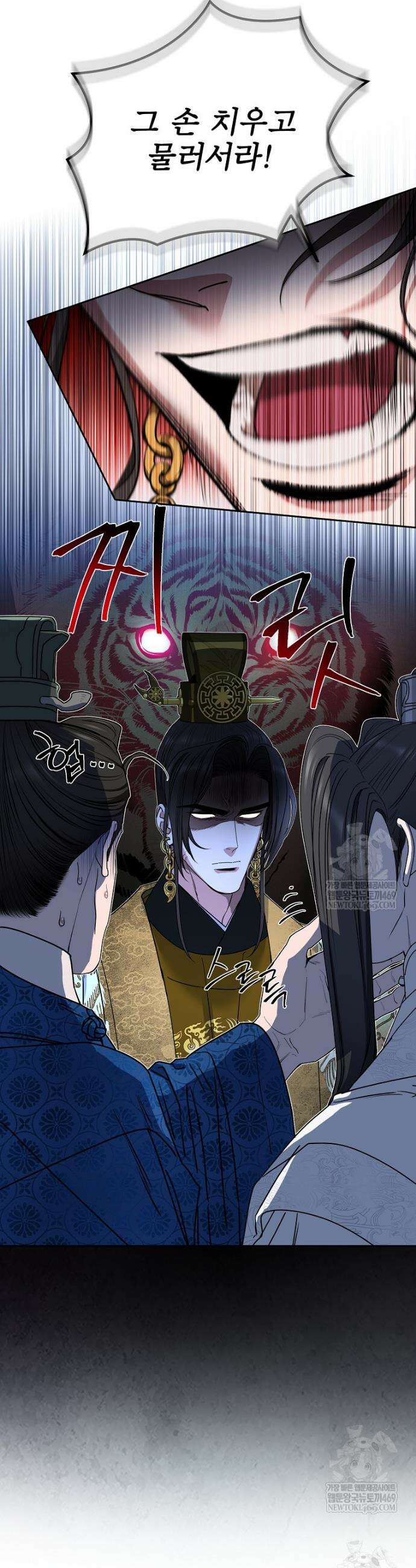 춘풍난만 외전 3화 25
