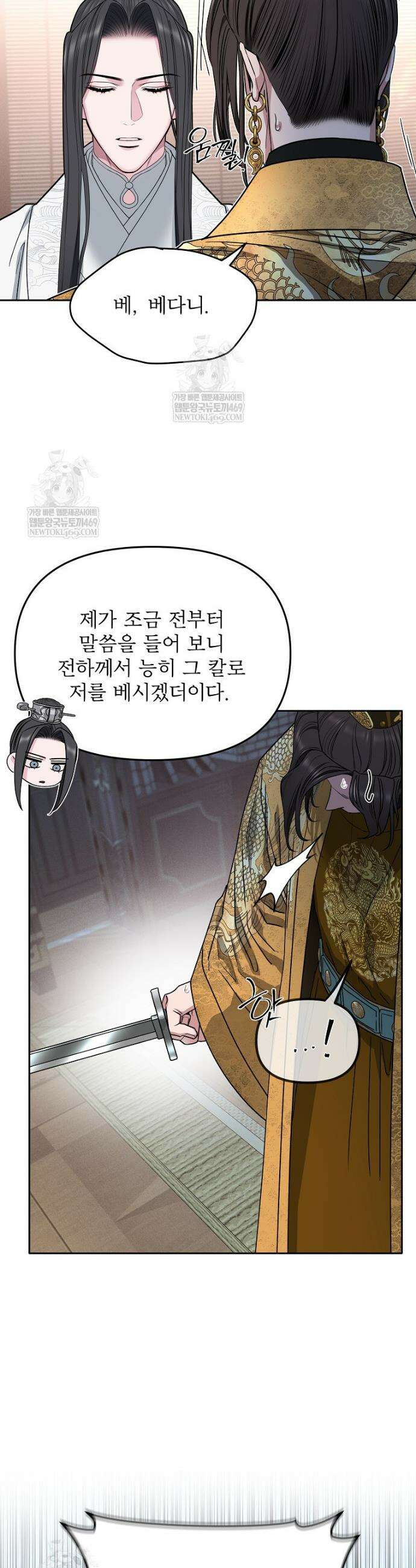 춘풍난만 외전 3화 28