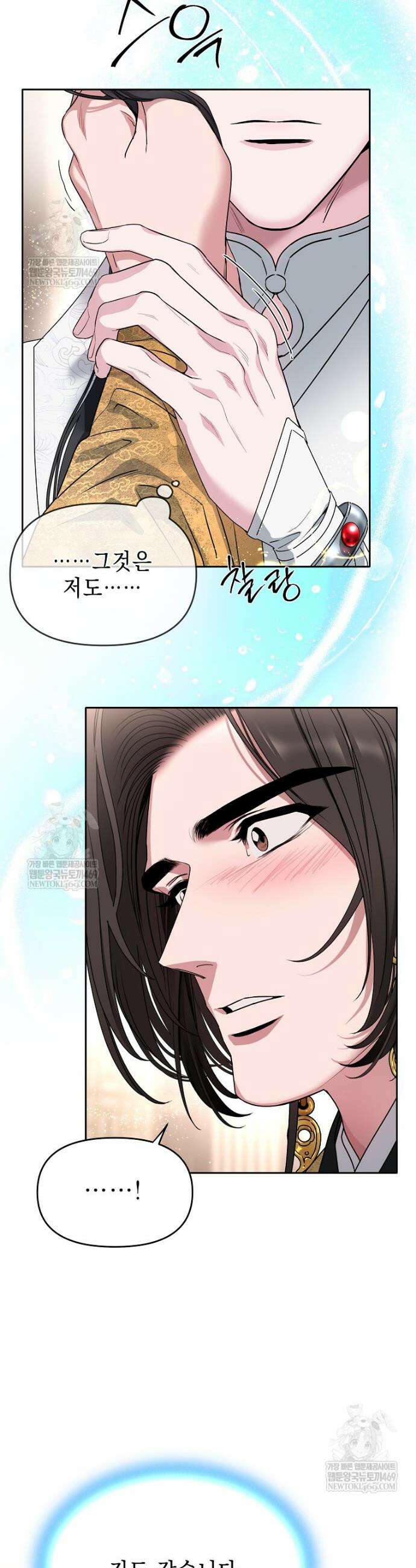 춘풍난만 외전 3화 35