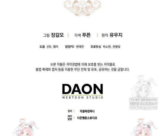 춘풍난만 외전 3화 40