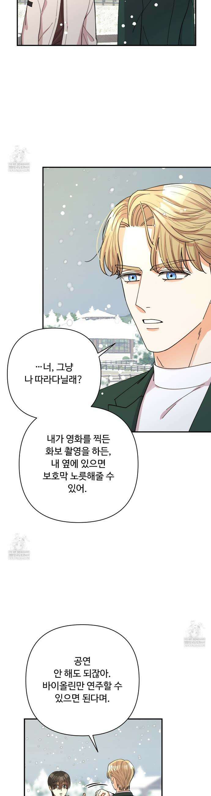 찬란한 어둠 51화 2