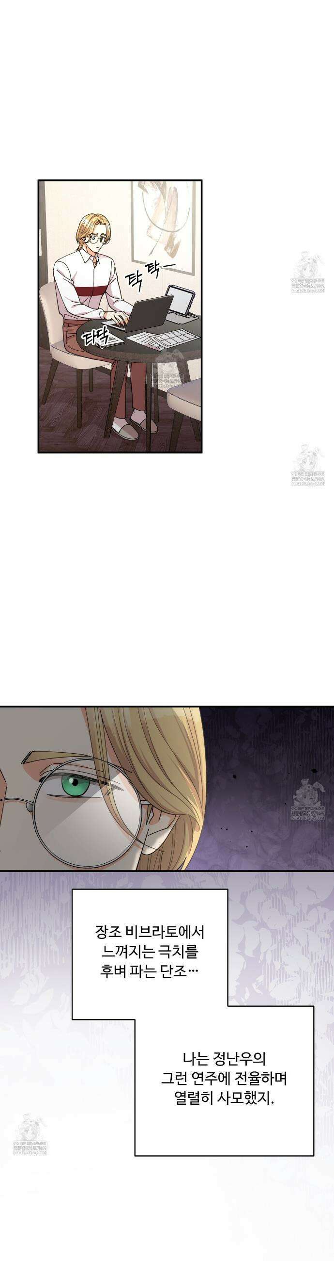 찬란한 어둠 51화 7