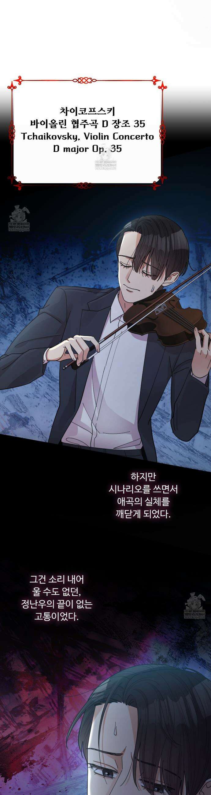 찬란한 어둠 51화 8