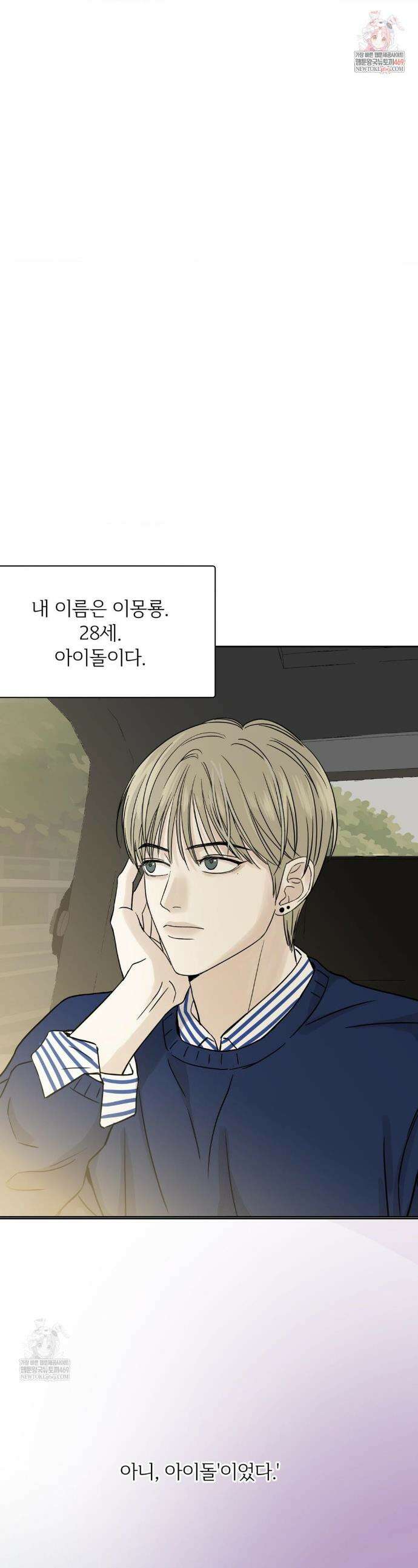 몽룡전 특별편 1