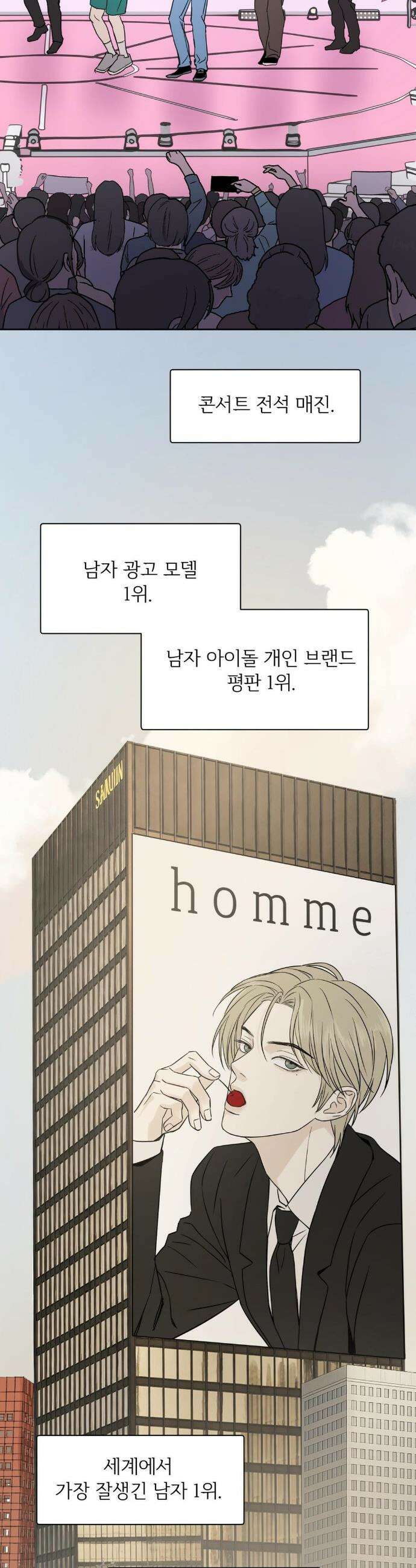 몽룡전 특별편 4