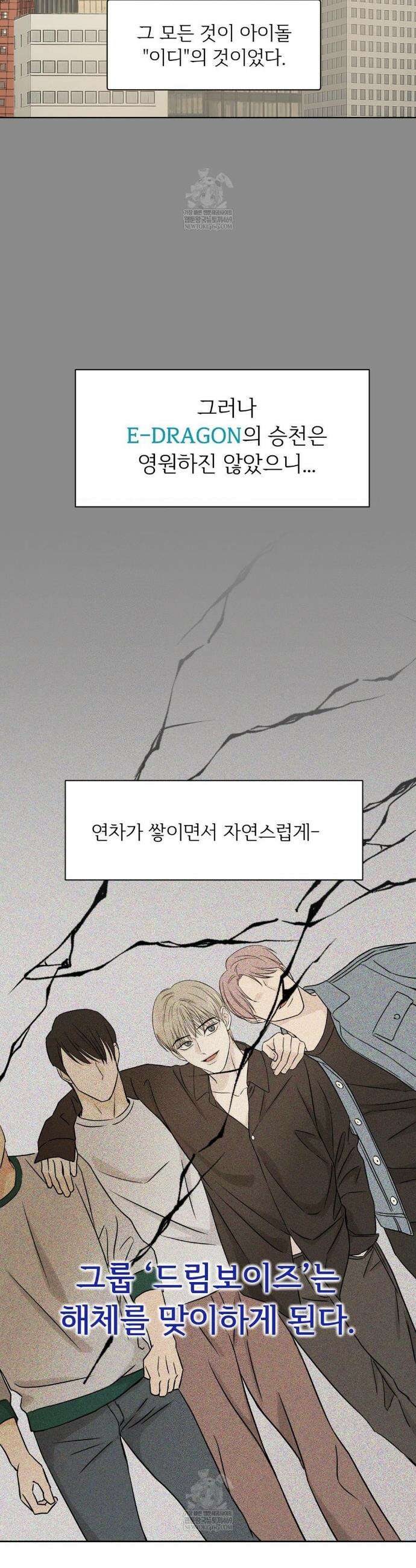 몽룡전 특별편 5