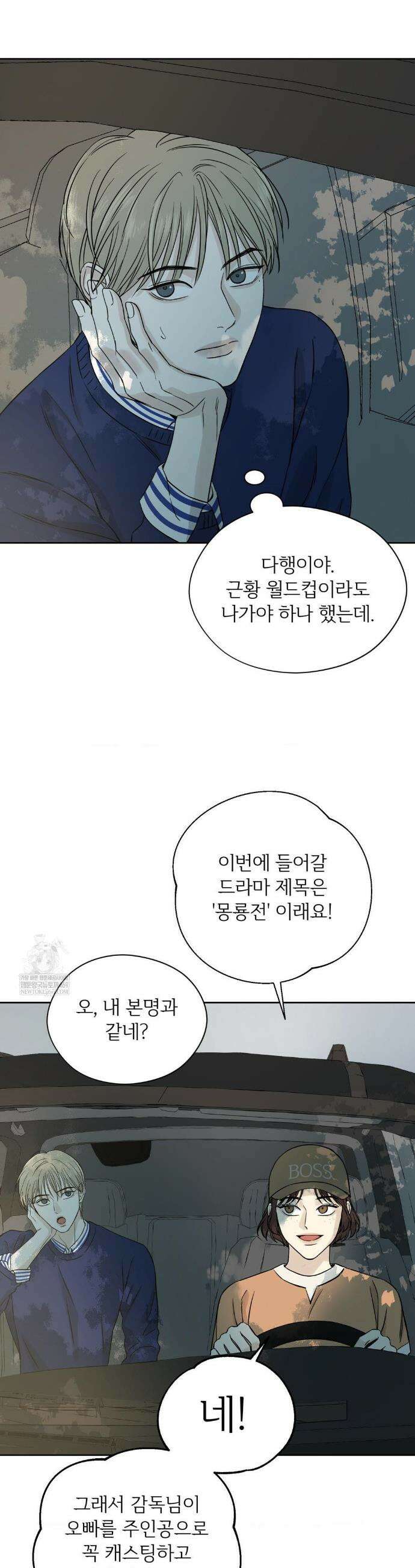 몽룡전 특별편 7