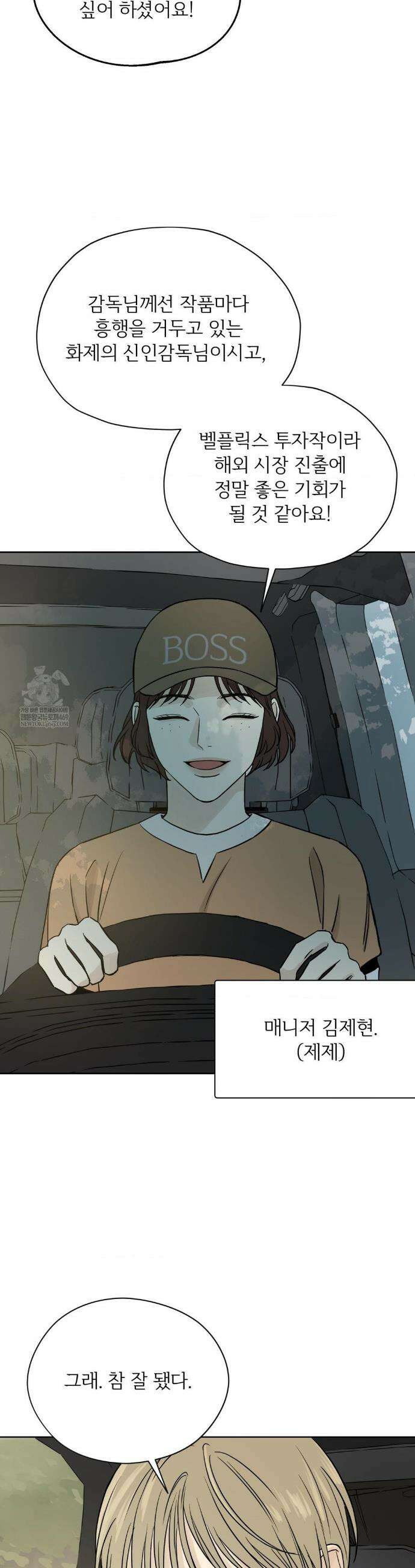 몽룡전 특별편 8