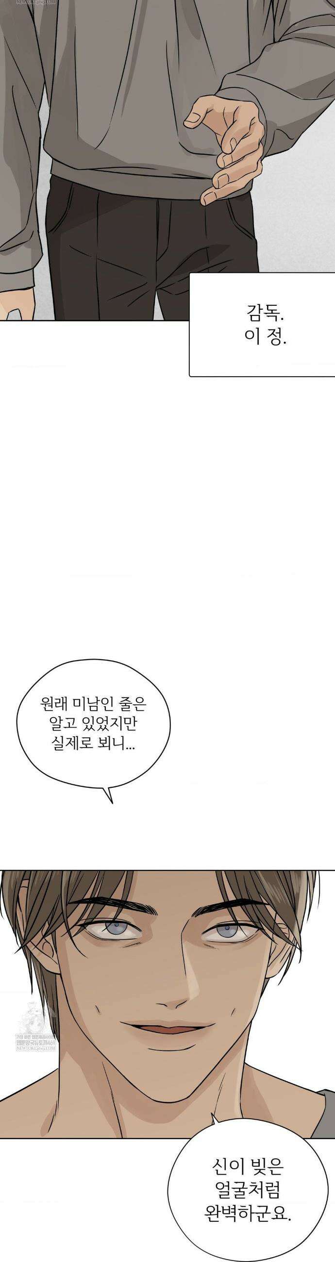 몽룡전 특별편 11
