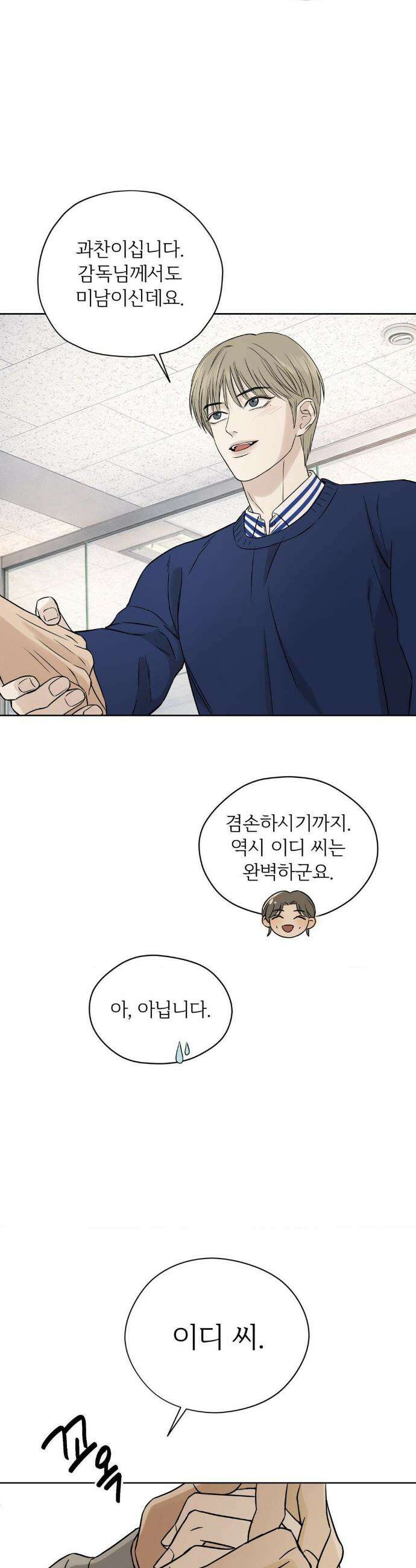 몽룡전 특별편 12