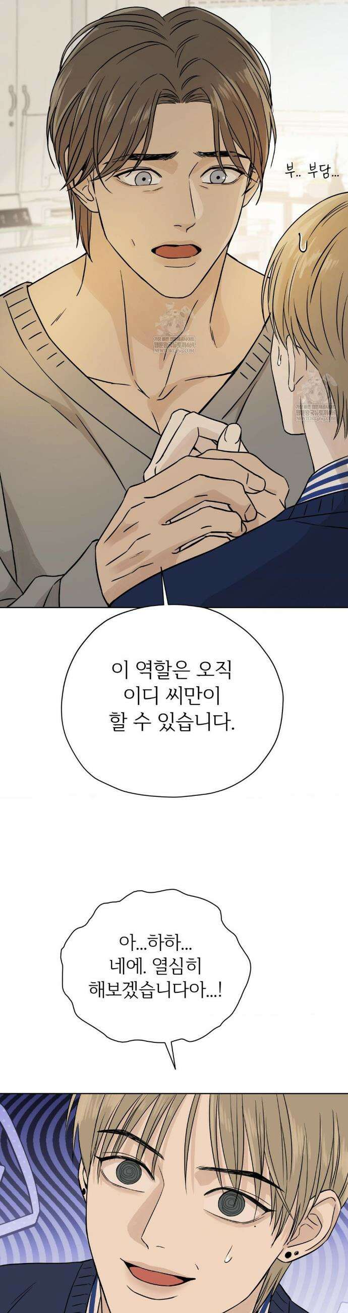 몽룡전 특별편 14