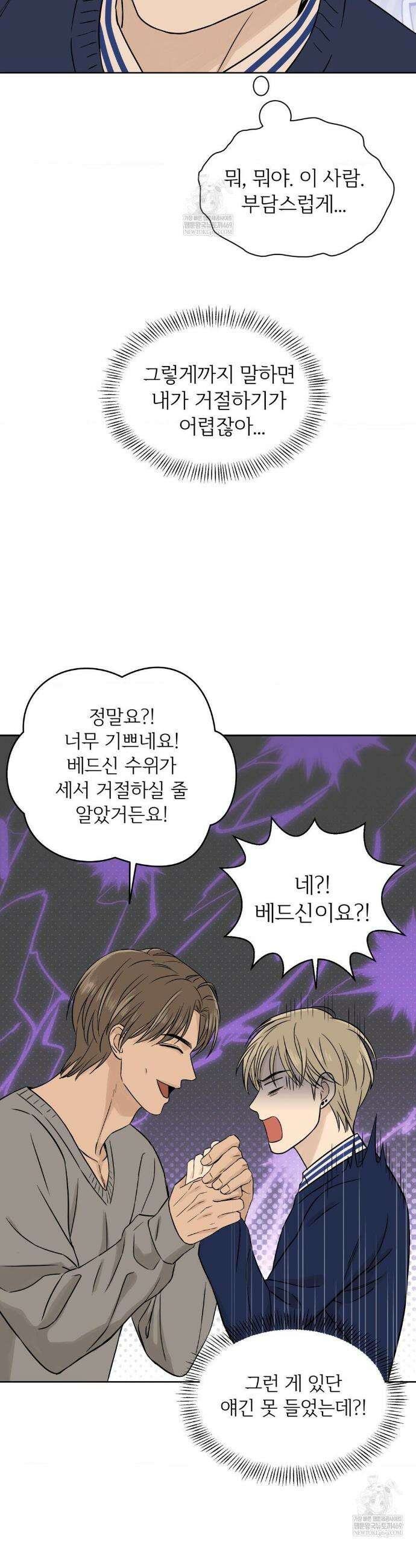 몽룡전 특별편 15