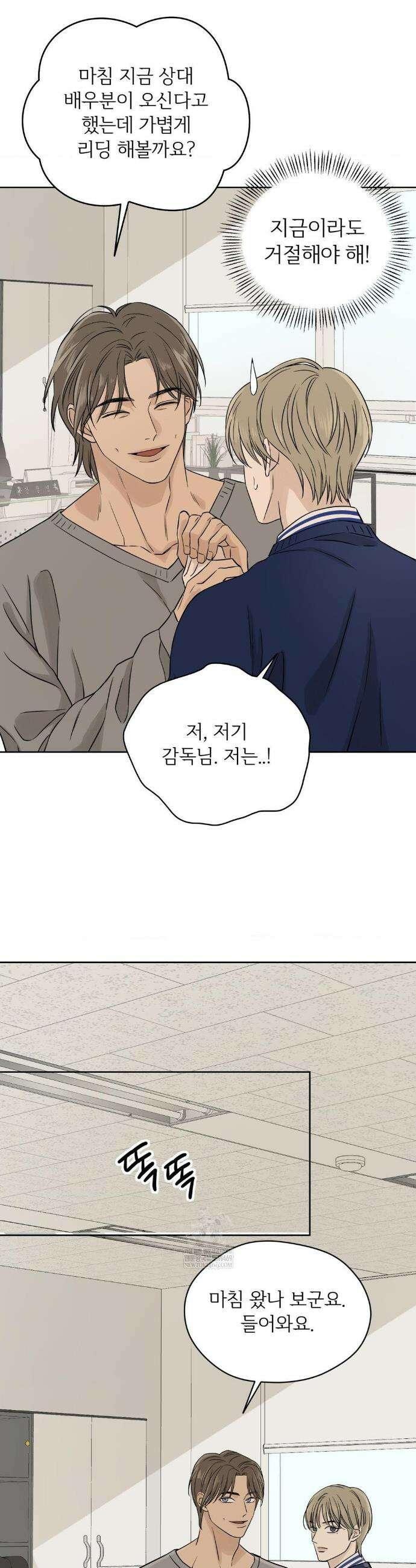 몽룡전 특별편 16
