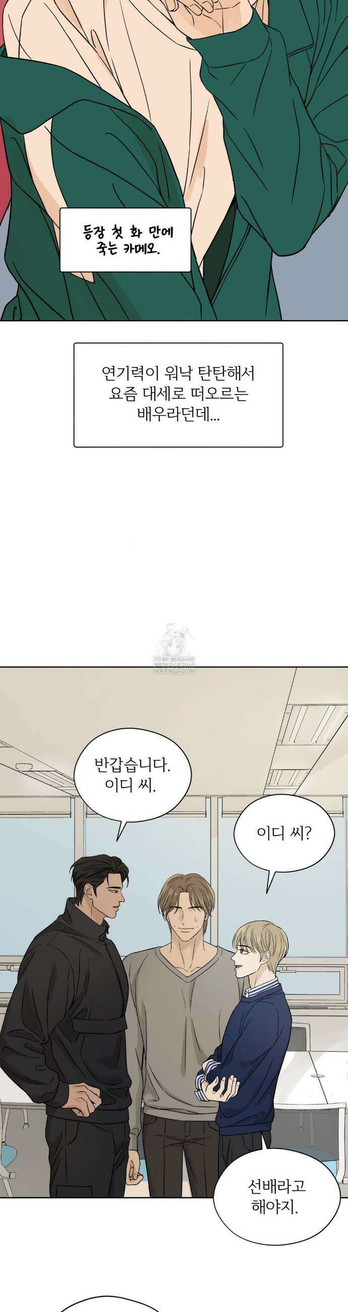 몽룡전 특별편 20