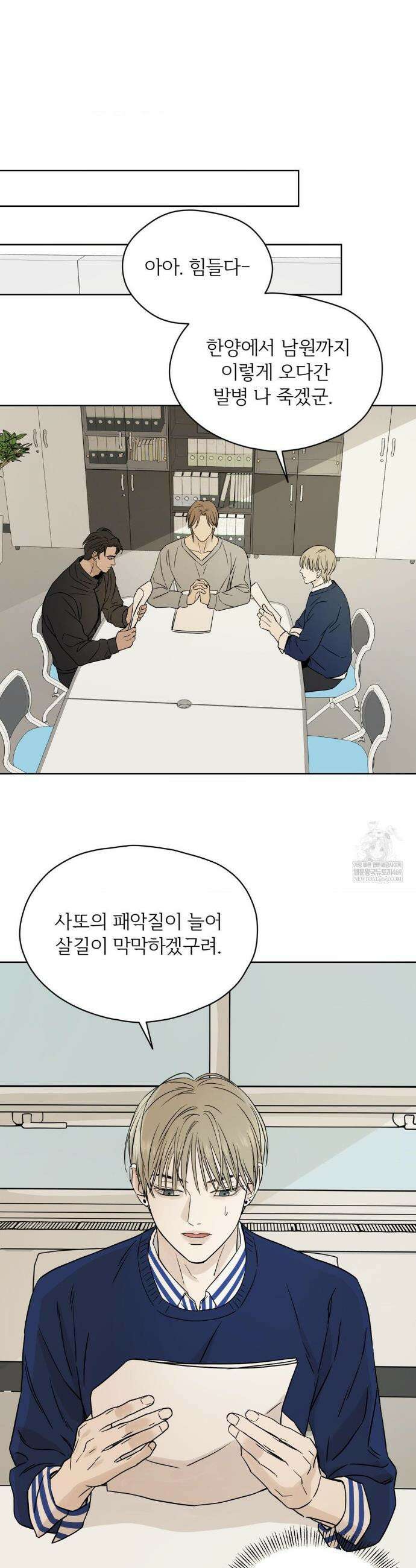 몽룡전 특별편 22
