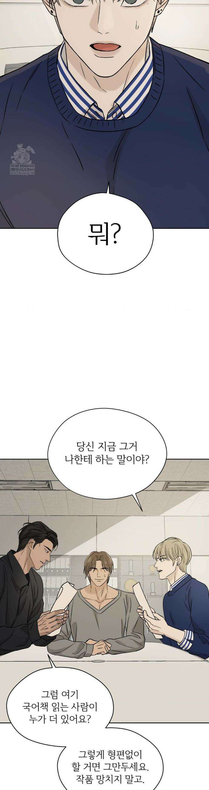 몽룡전 특별편 24
