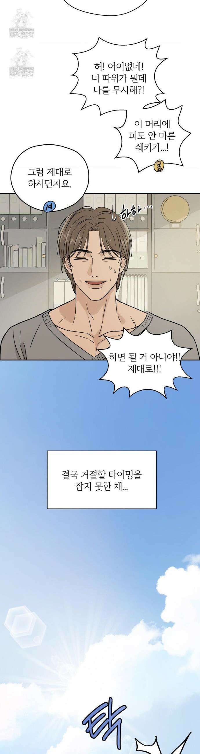 몽룡전 특별편 25