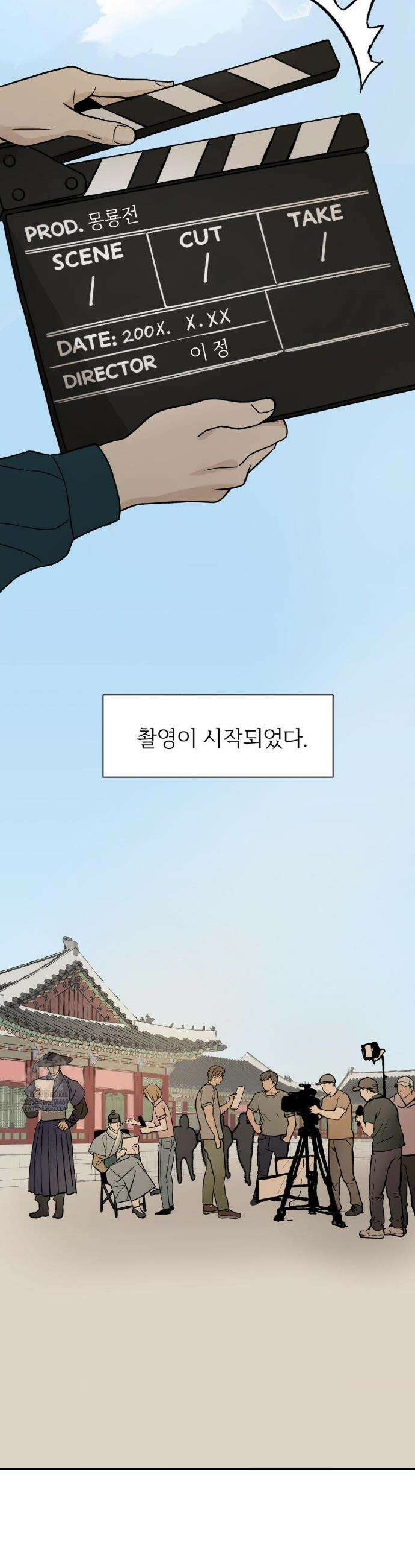 몽룡전 특별편 26