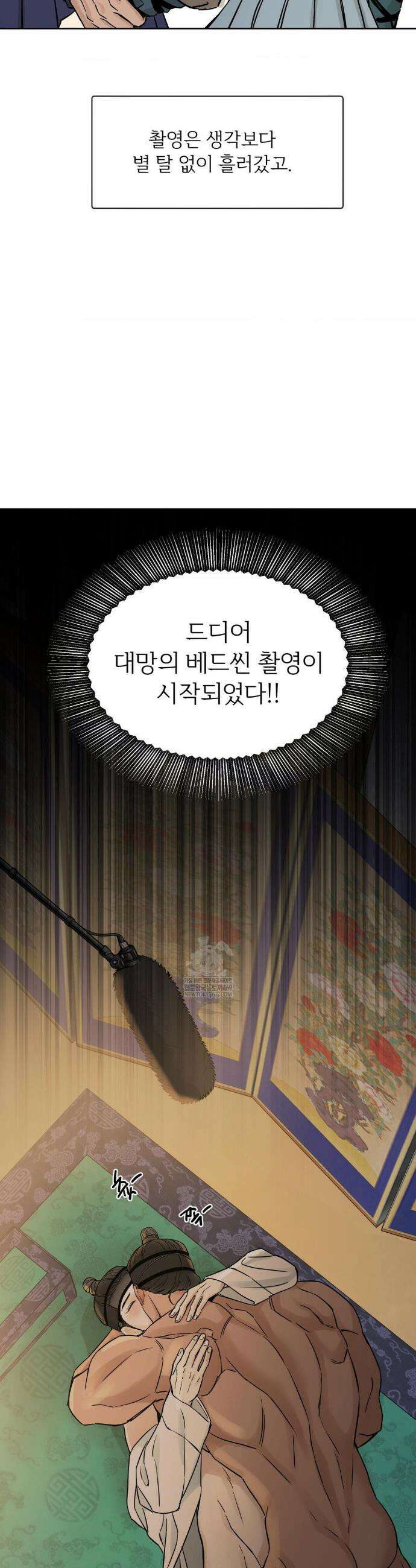 몽룡전 특별편 29
