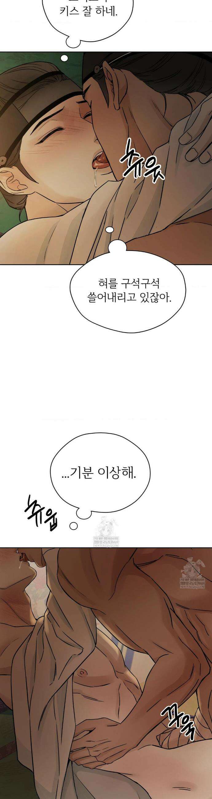 몽룡전 특별편 31