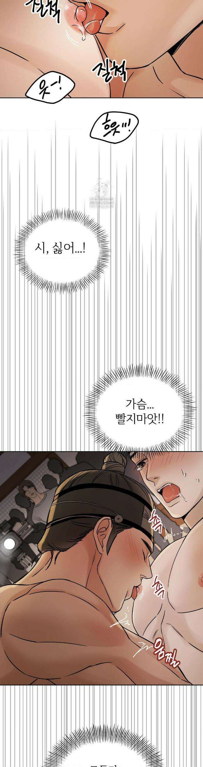 몽룡전 특별편 36