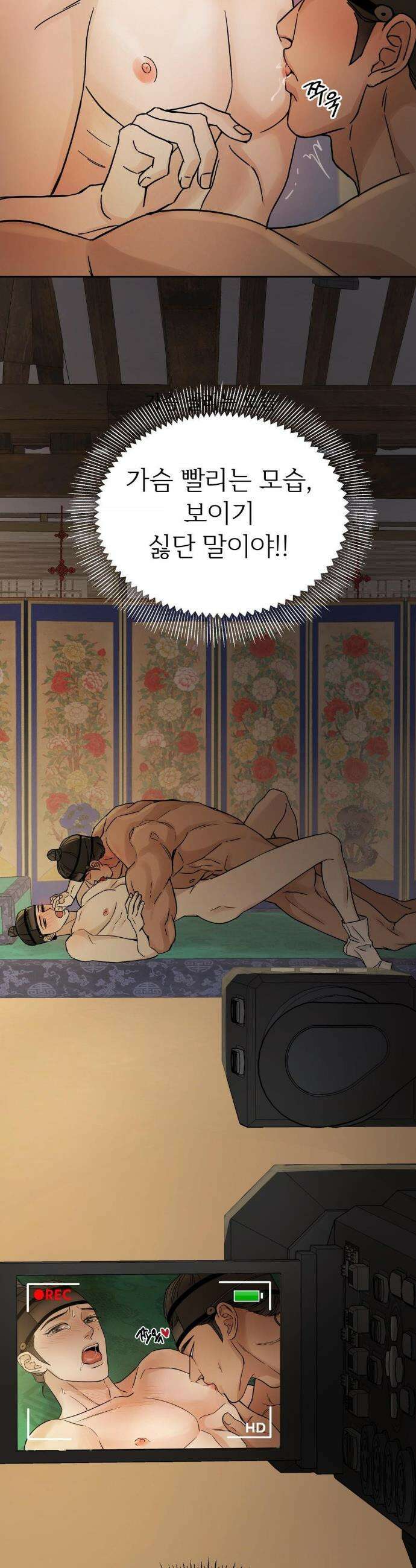 몽룡전 특별편 38