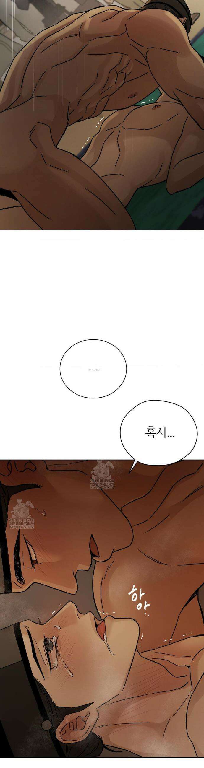 몽룡전 특별편 41