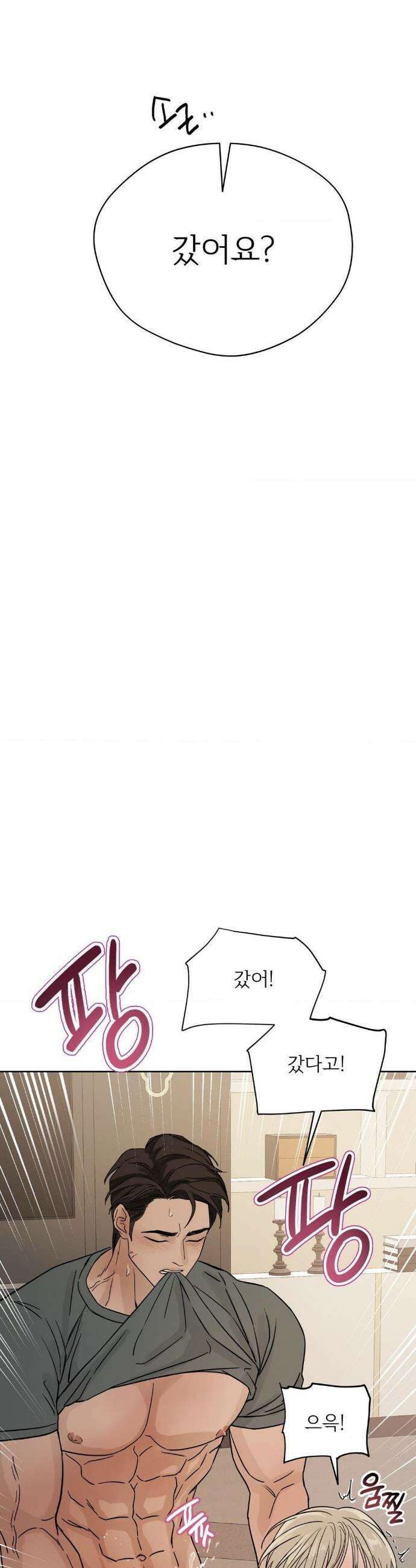 몽룡전 특별편 42